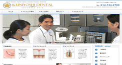 Desktop Screenshot of nihondental.com